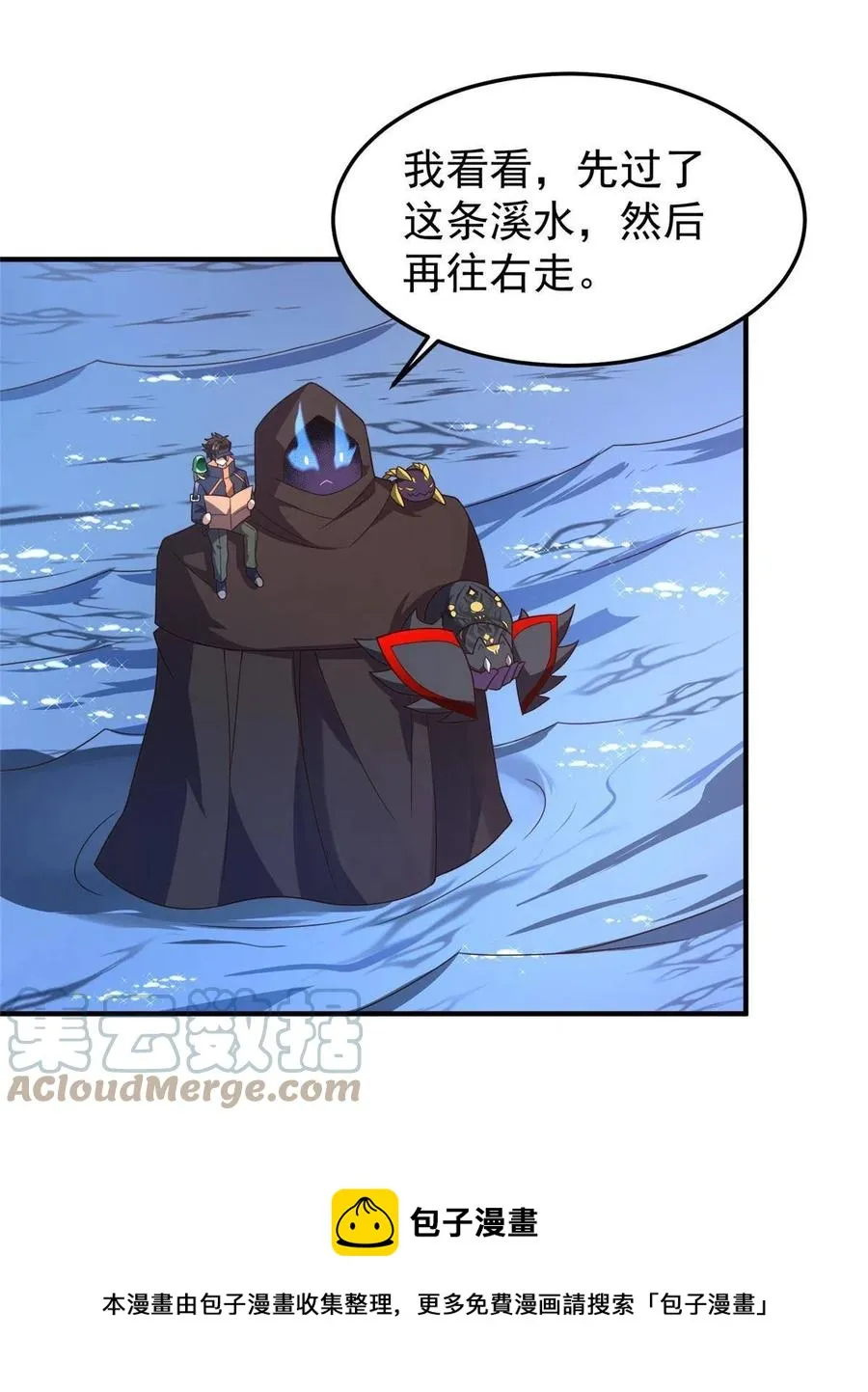 87 新的跟班 第25页
