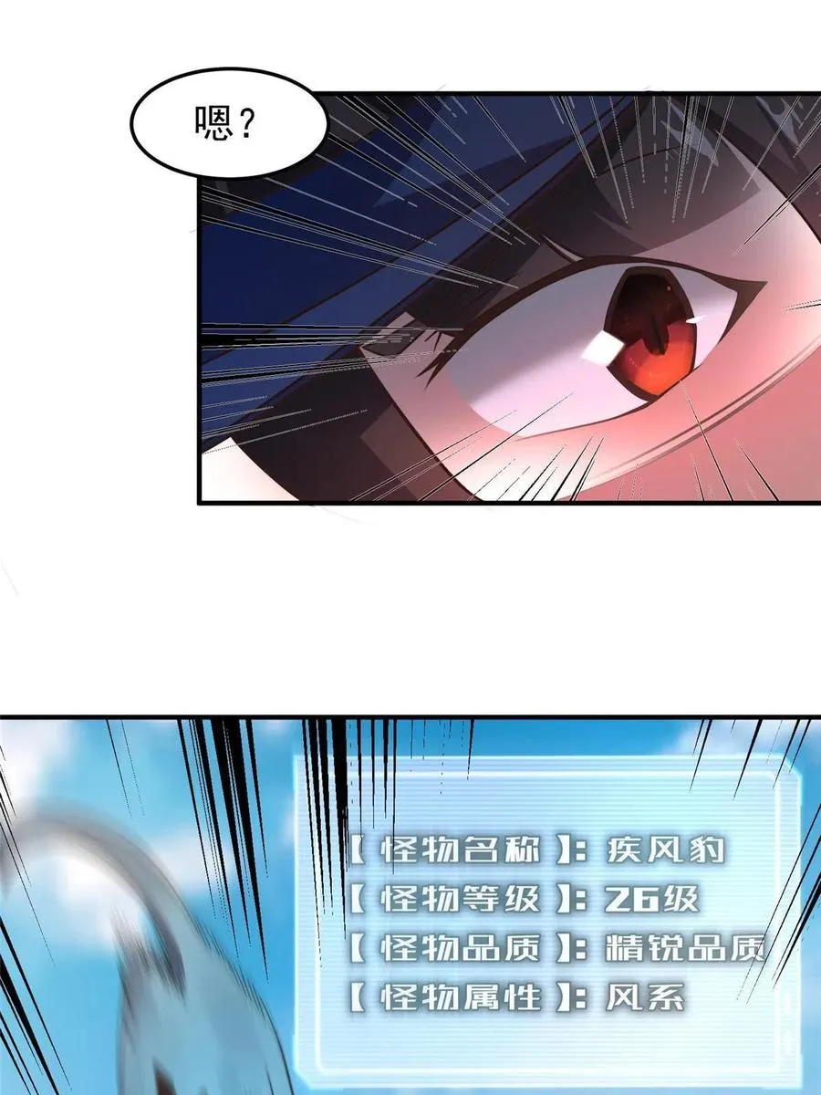 87 新的跟班 第26页