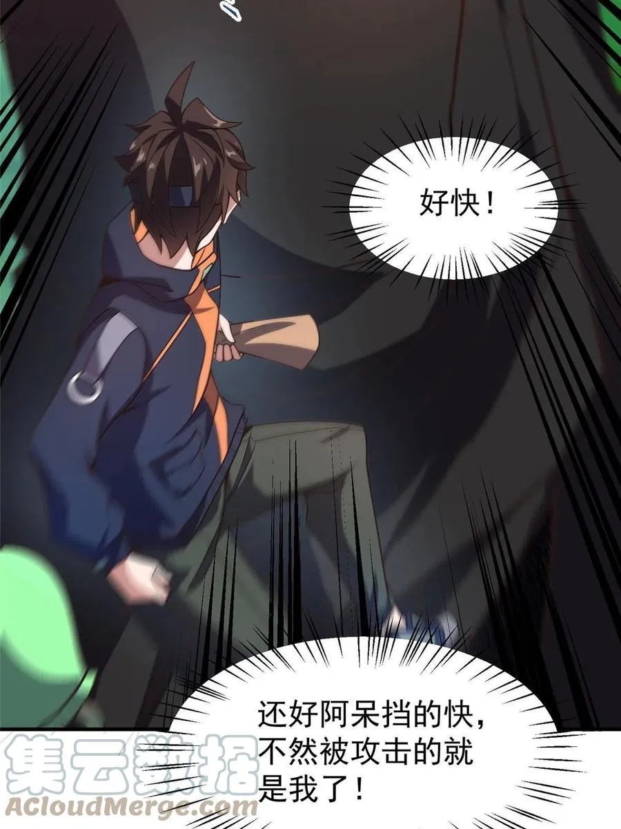 87 新的跟班 第28页