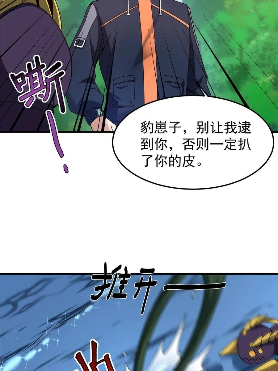 87 新的跟班 第35页