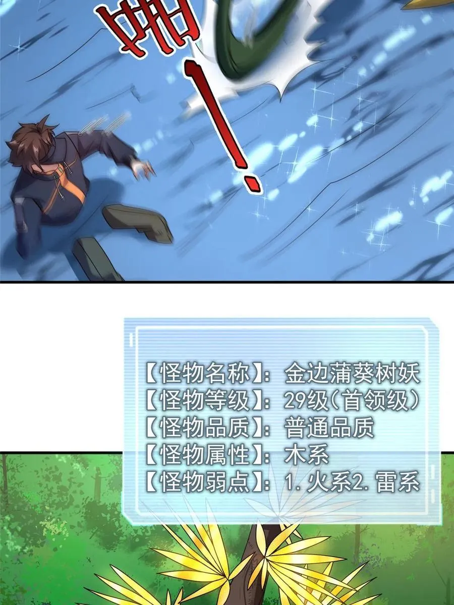 87 新的跟班 第36页