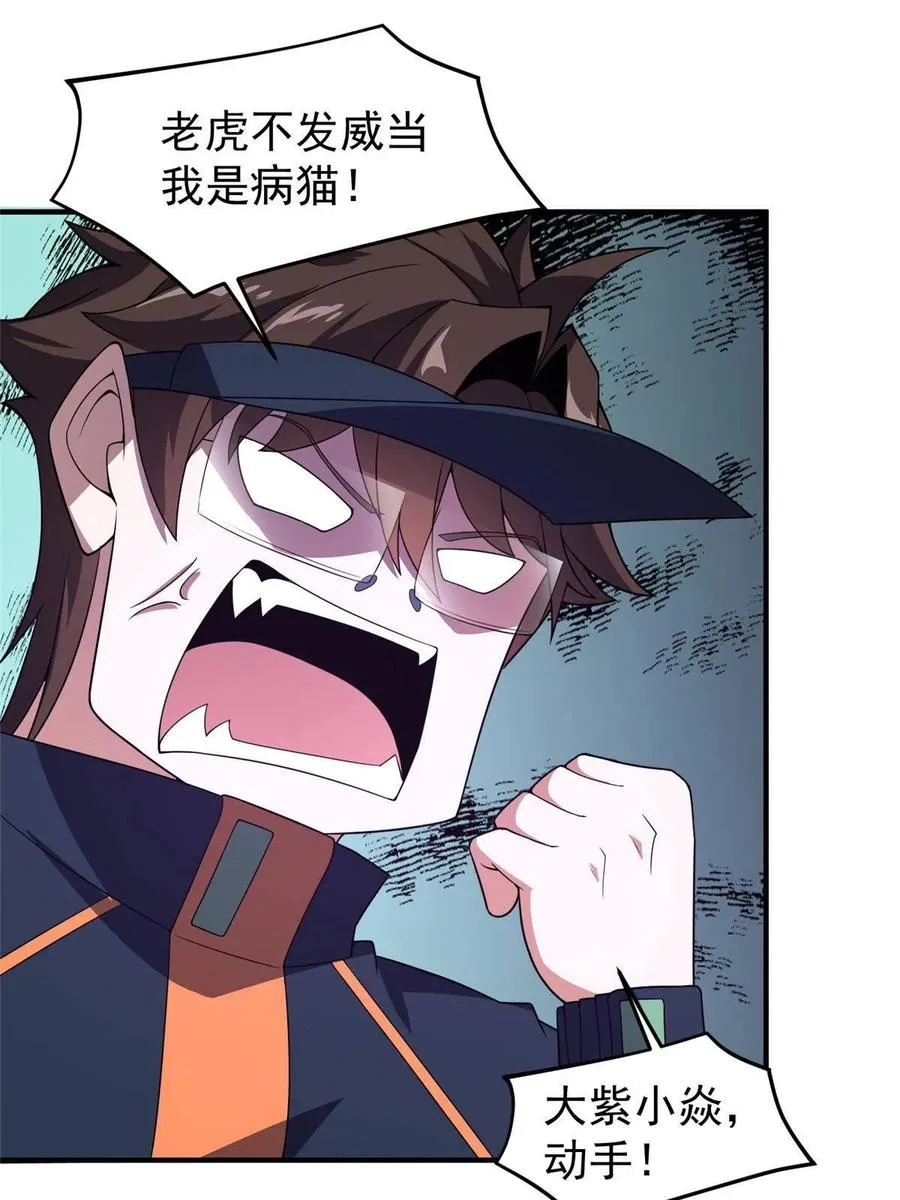 87 新的跟班 第39页