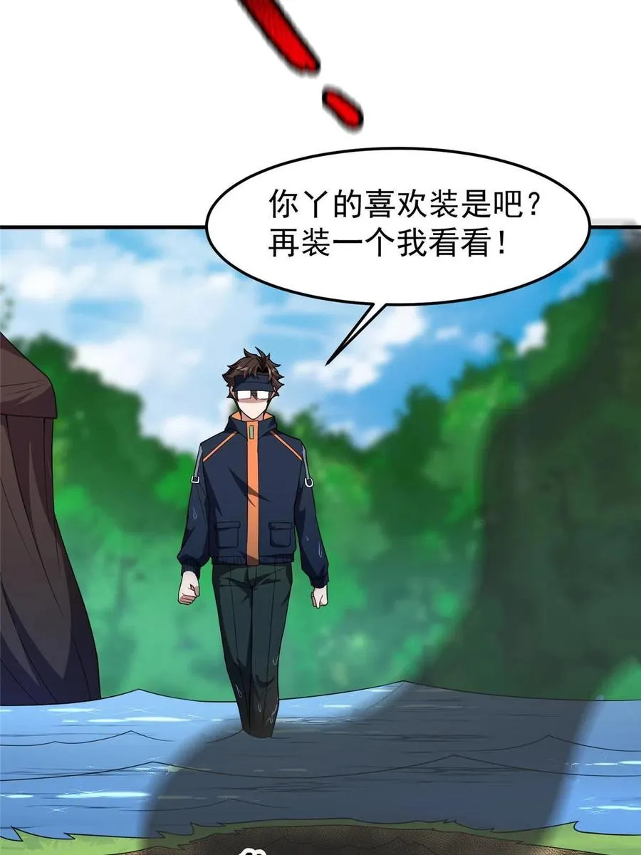 87 新的跟班 第44页
