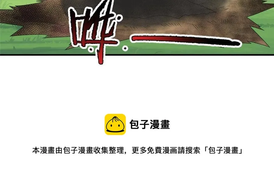 87 新的跟班 第45页