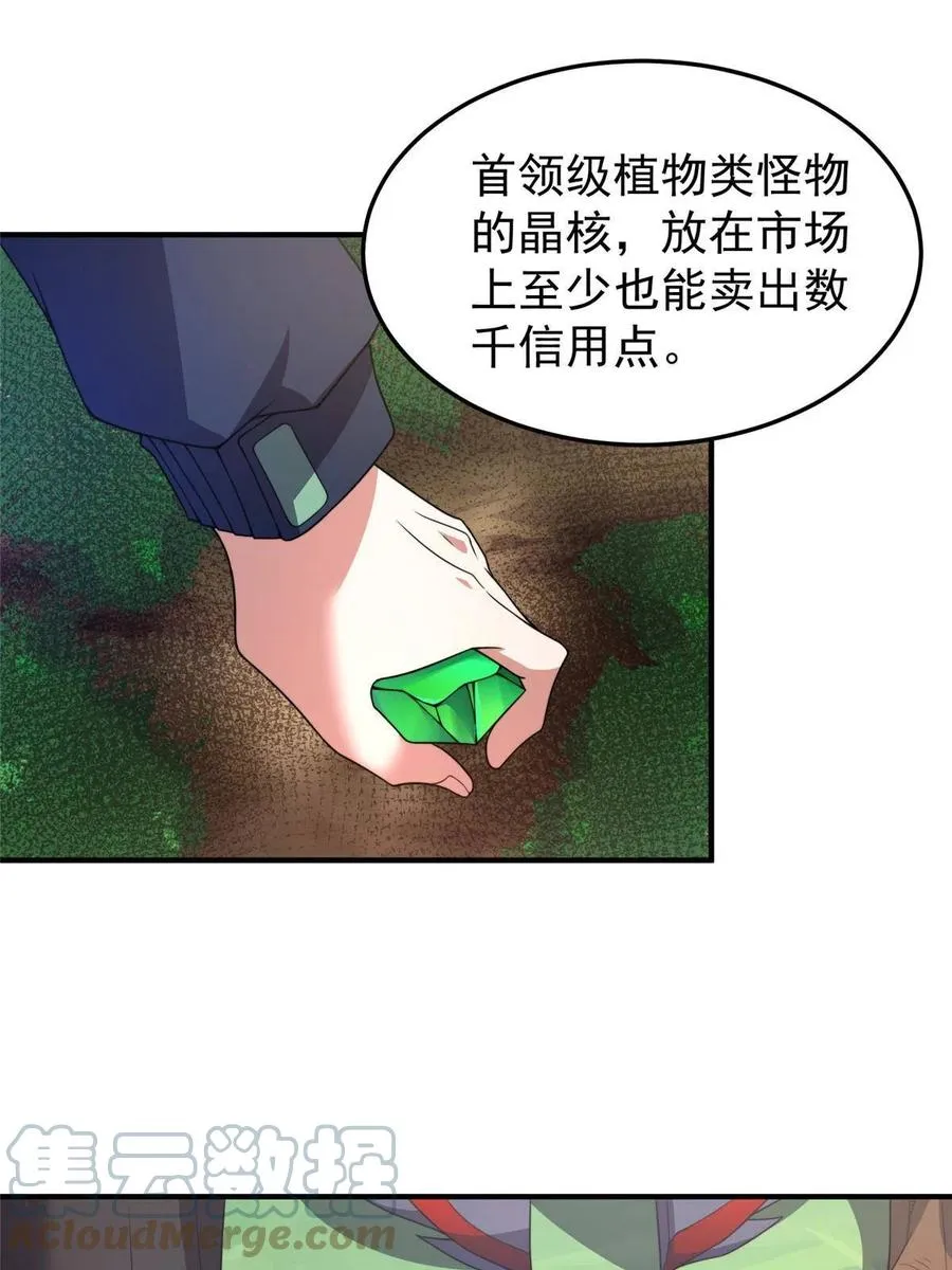 87 新的跟班 第46页