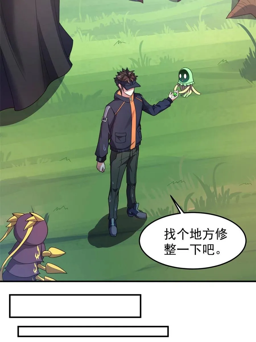 87 新的跟班 第47页