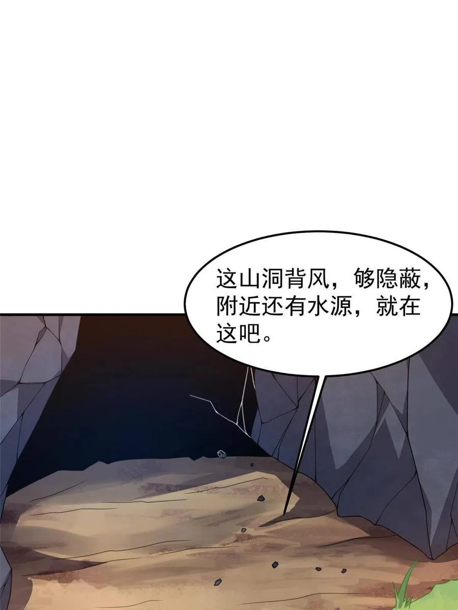 87 新的跟班 第48页