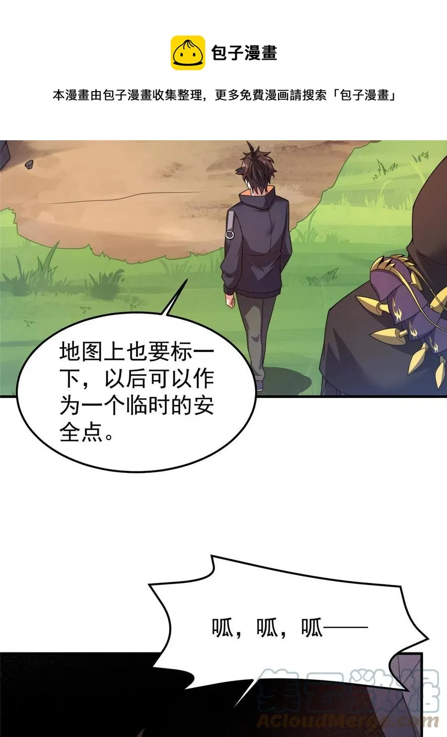 87 新的跟班 第49页