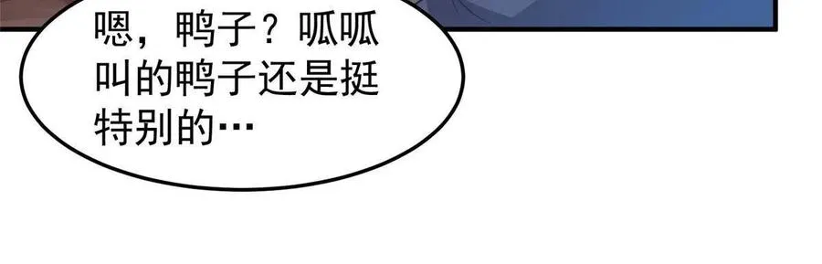 87 新的跟班 第51页