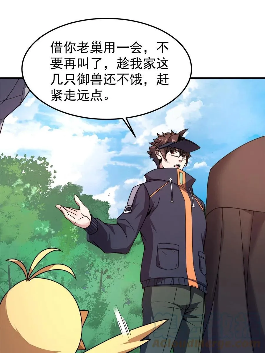 87 新的跟班 第52页