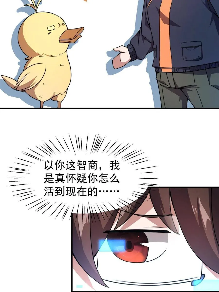 87 新的跟班 第54页