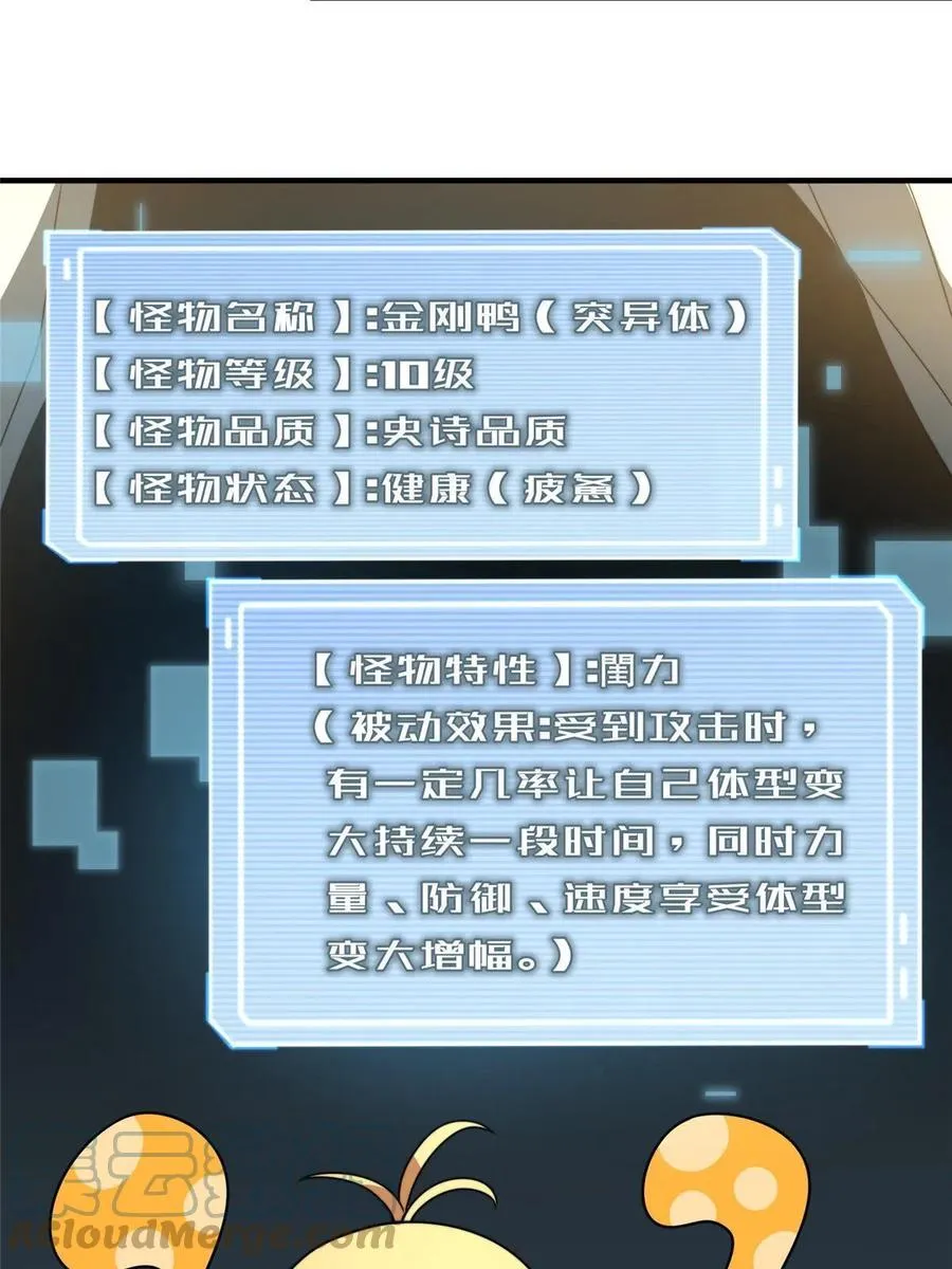 87 新的跟班 第55页