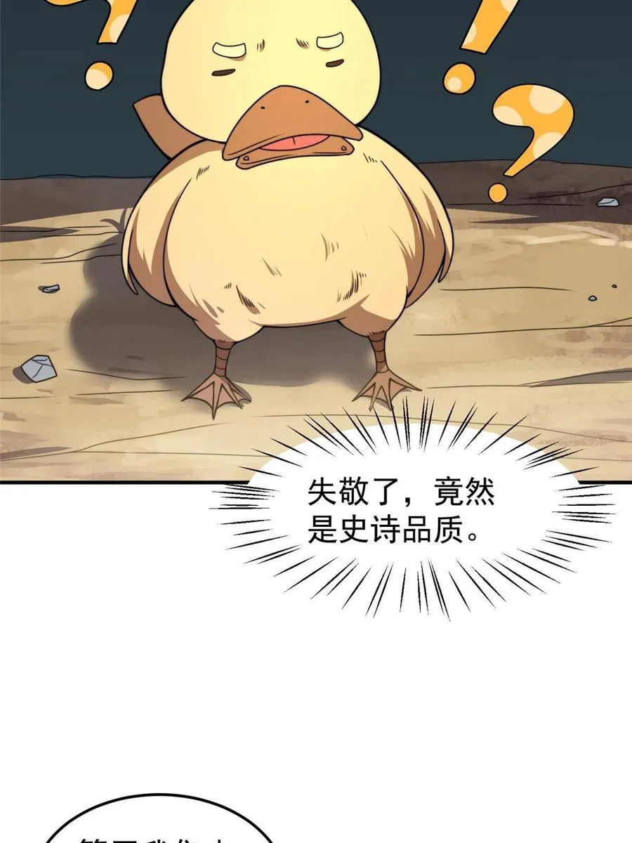 87 新的跟班 第56页