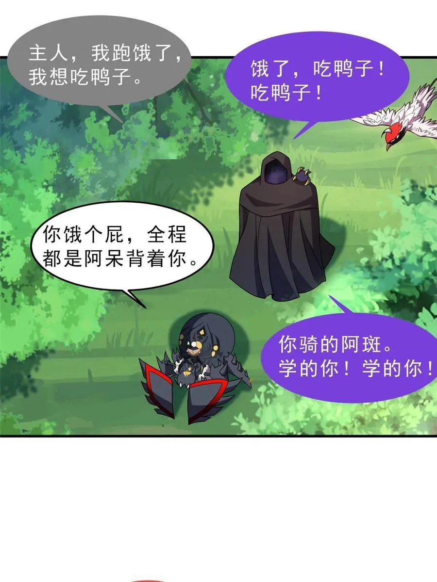 87 新的跟班 第59页
