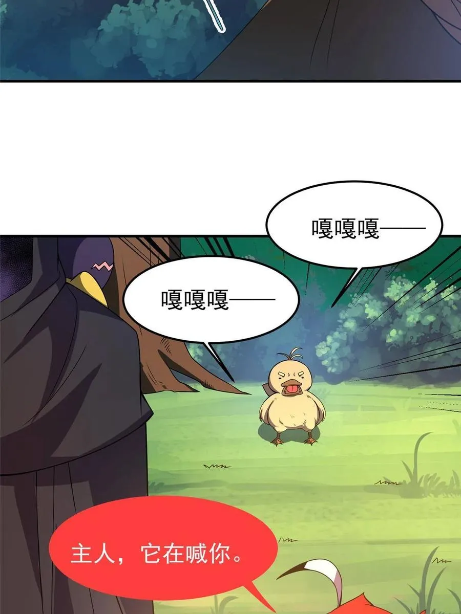 87 新的跟班 第62页