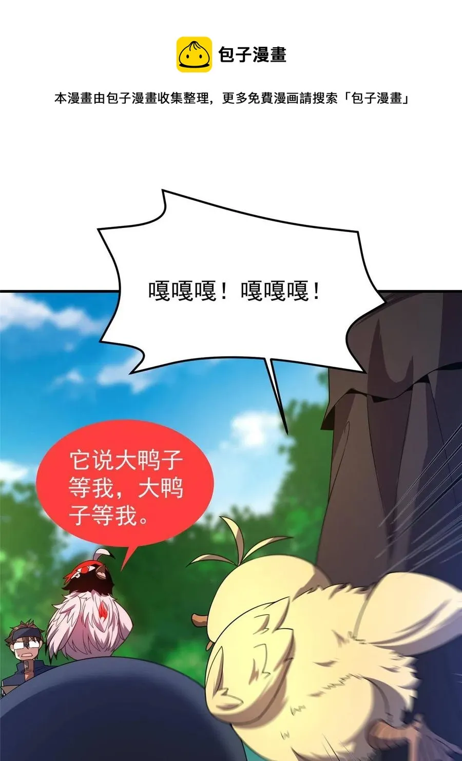 87 新的跟班 第65页