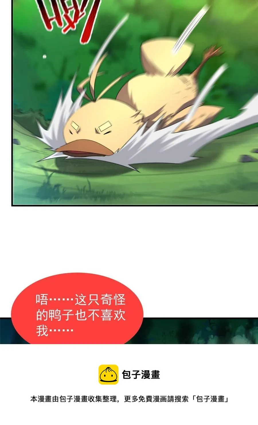87 新的跟班 第69页