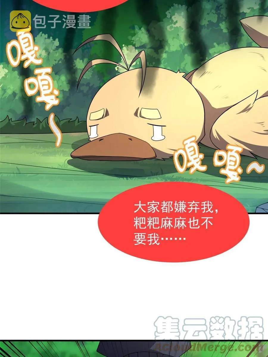87 新的跟班 第70页