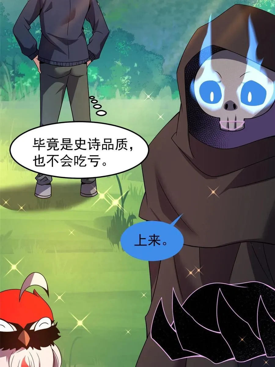 87 新的跟班 第75页