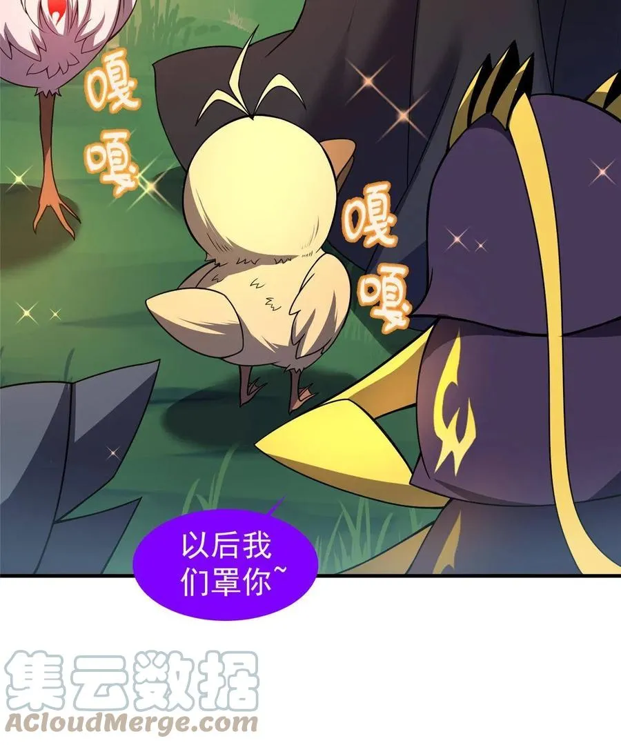 87 新的跟班 第76页