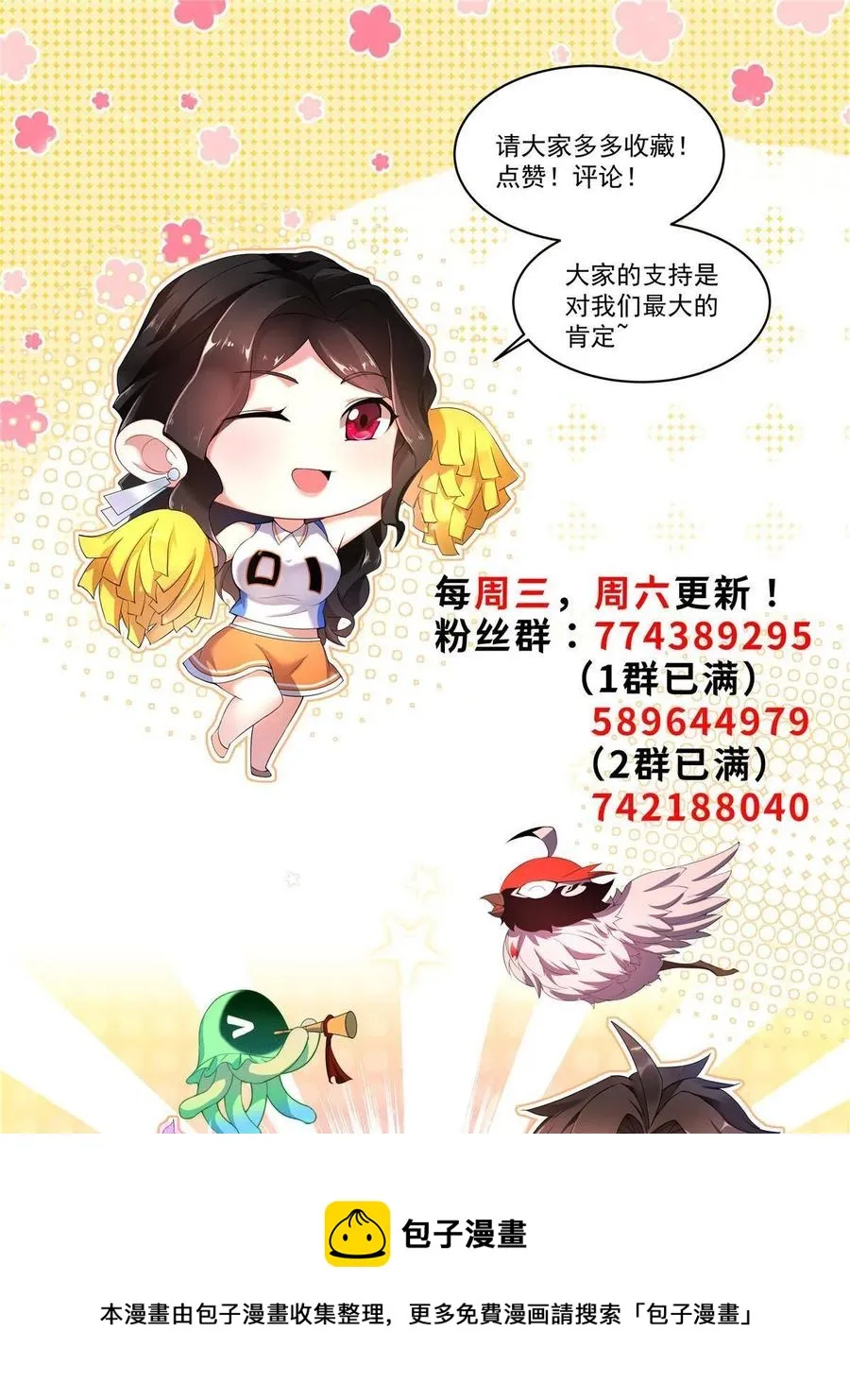 87 新的跟班 第77页