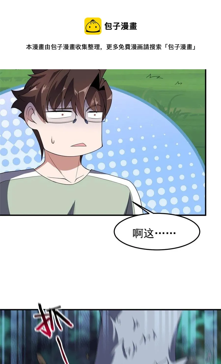86 训练 第9页