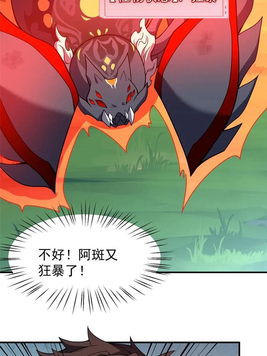 86 训练 第14页