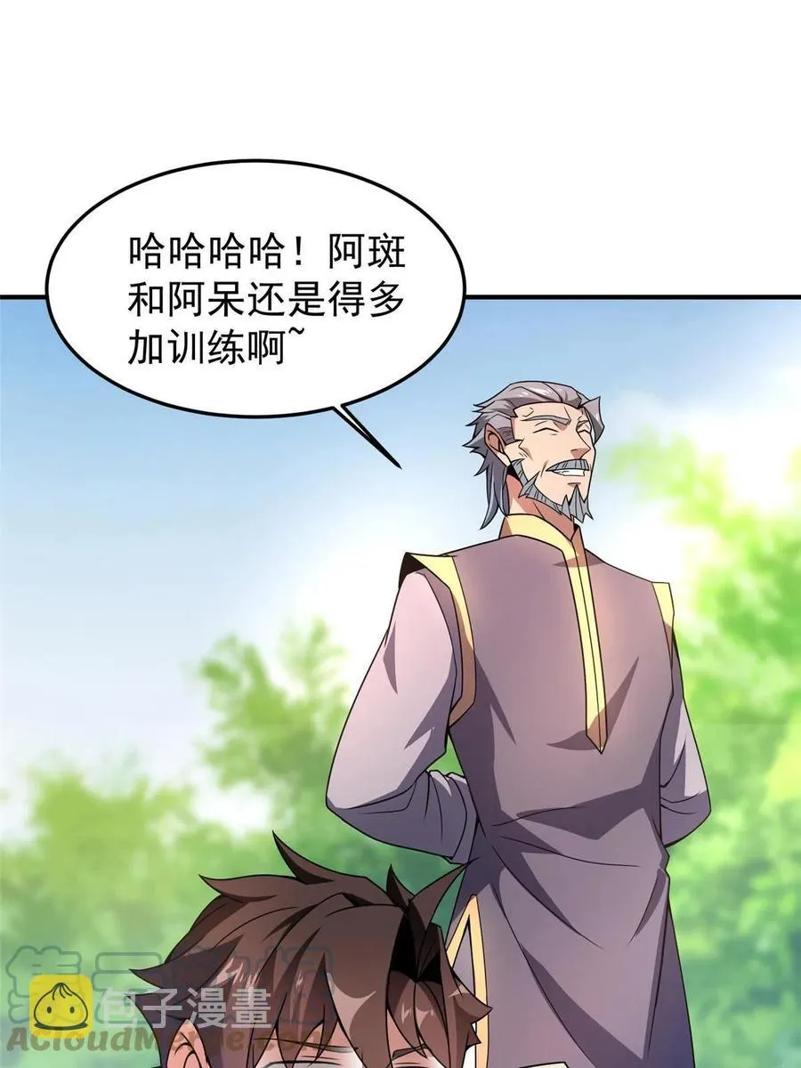 86 训练 第28页