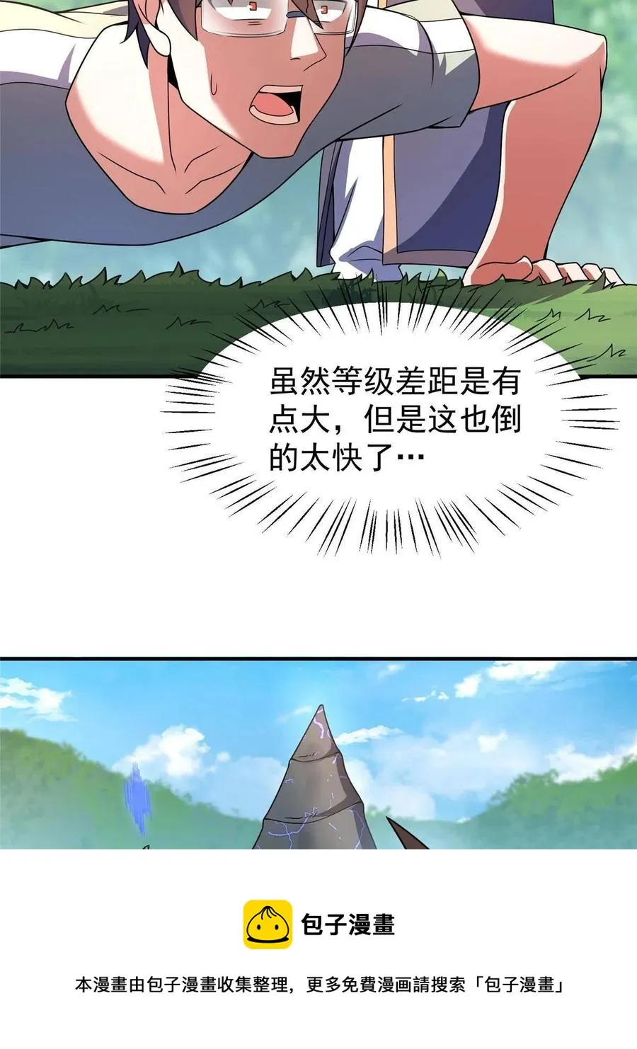 86 训练 第29页