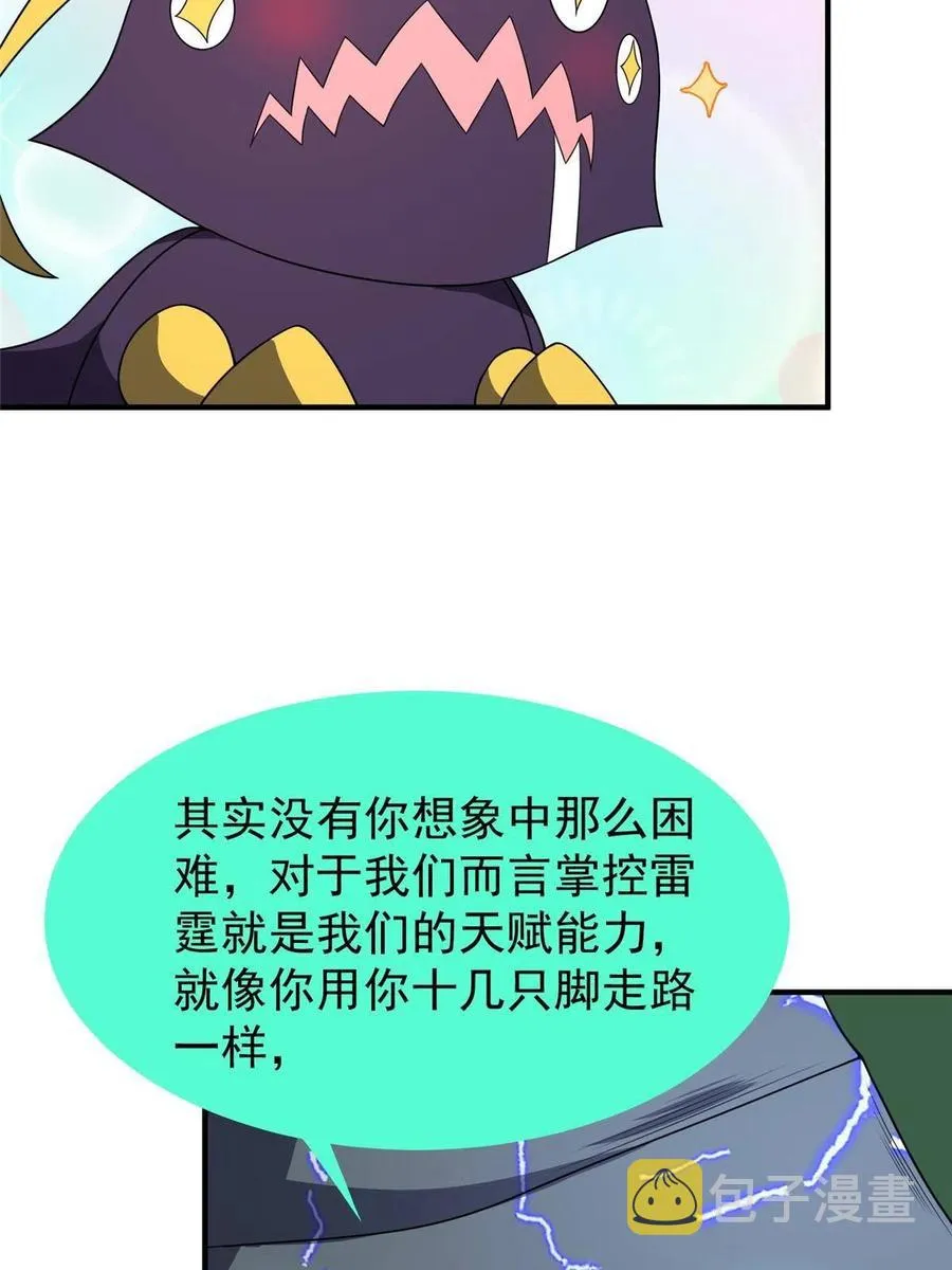 86 训练 第36页