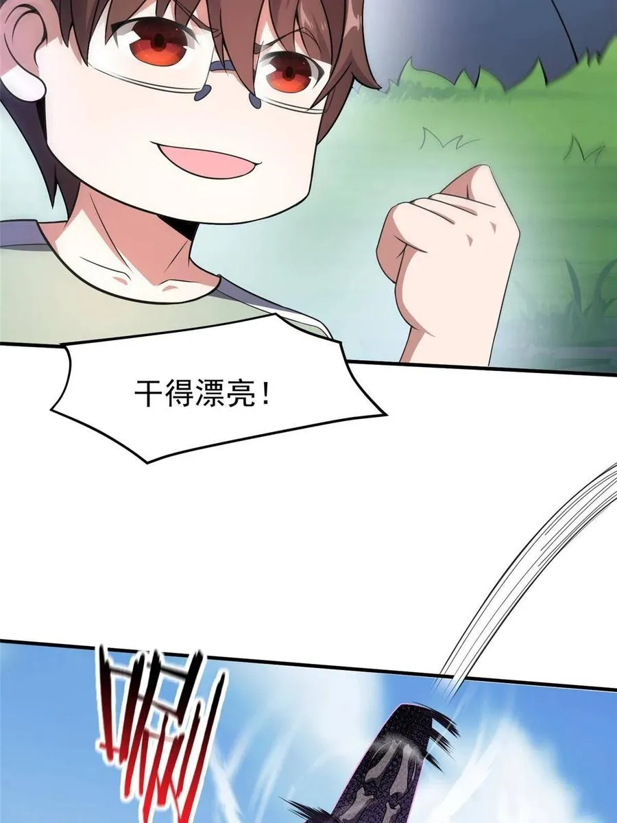 86 训练 第59页
