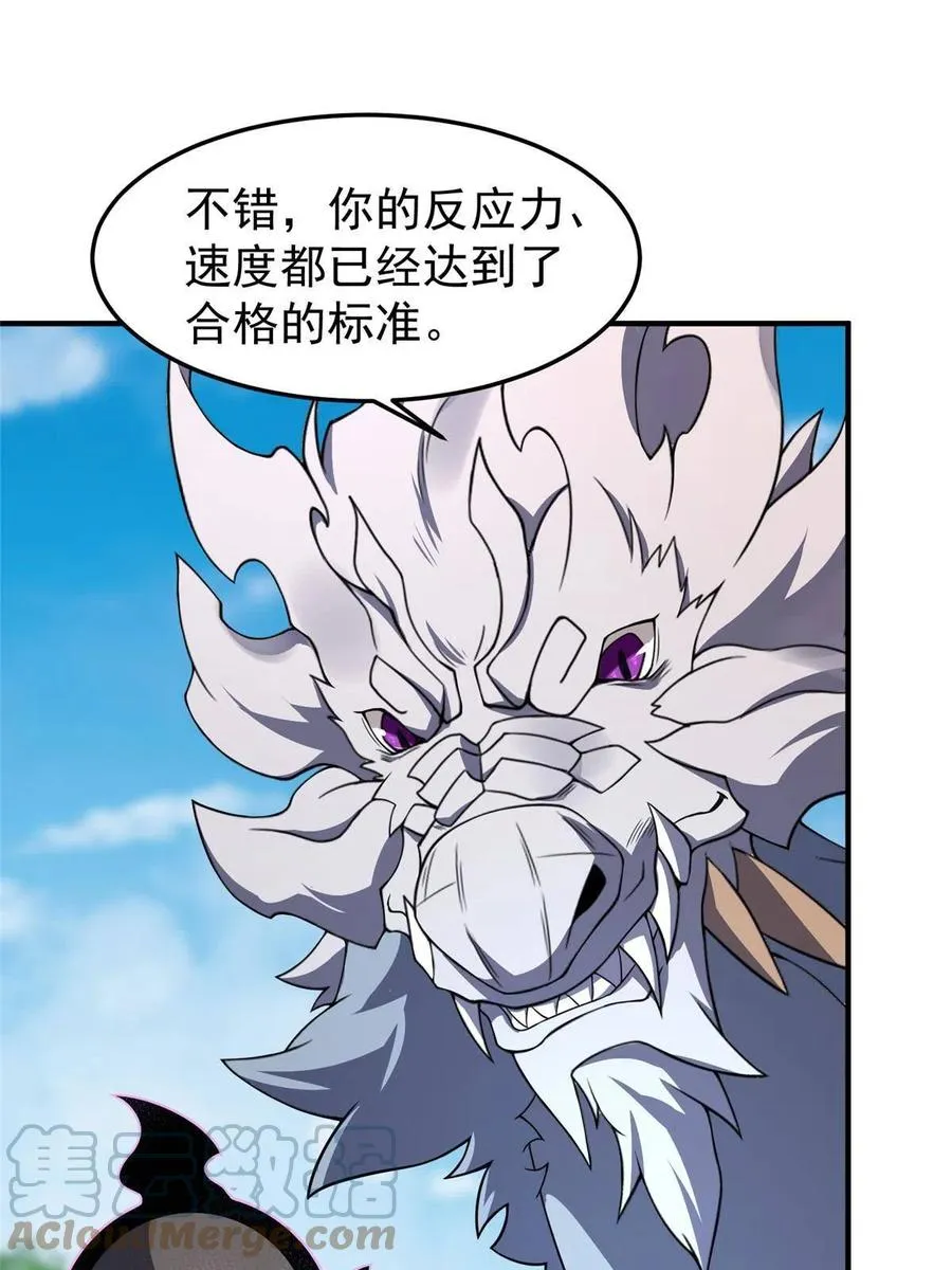 86 训练 第64页