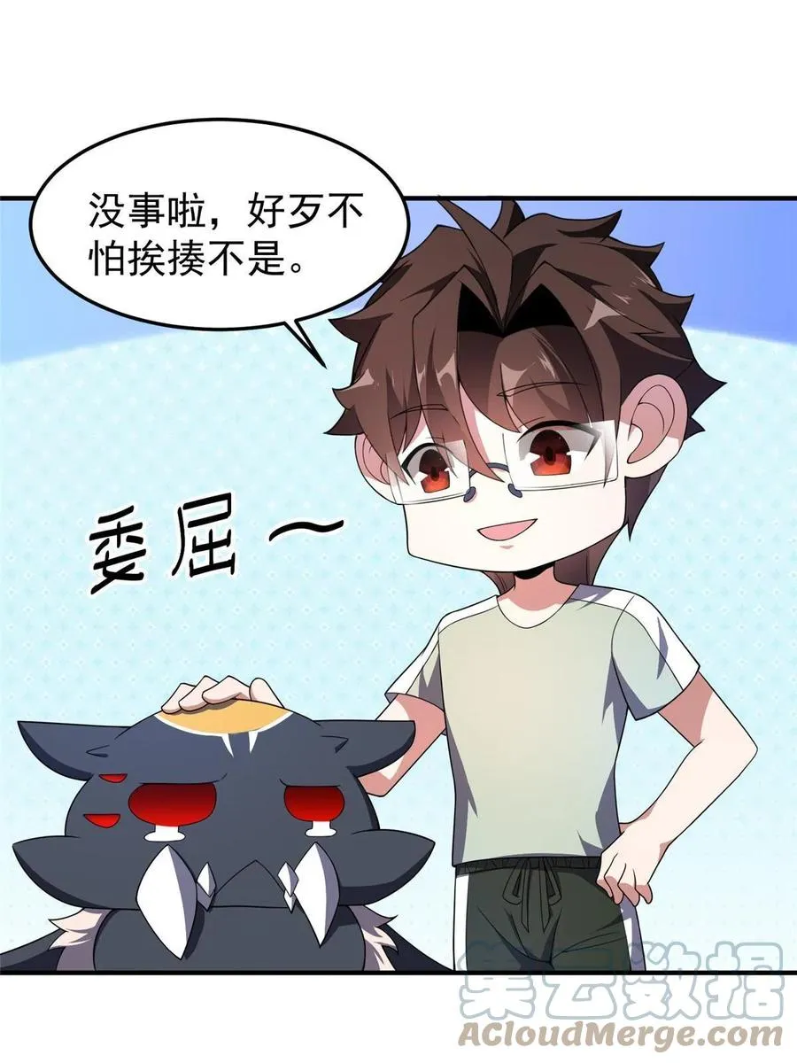86 训练 第67页