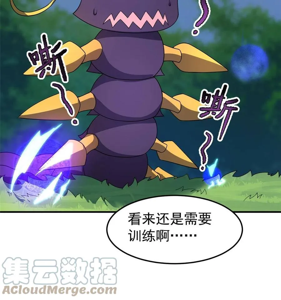 86 训练 第70页