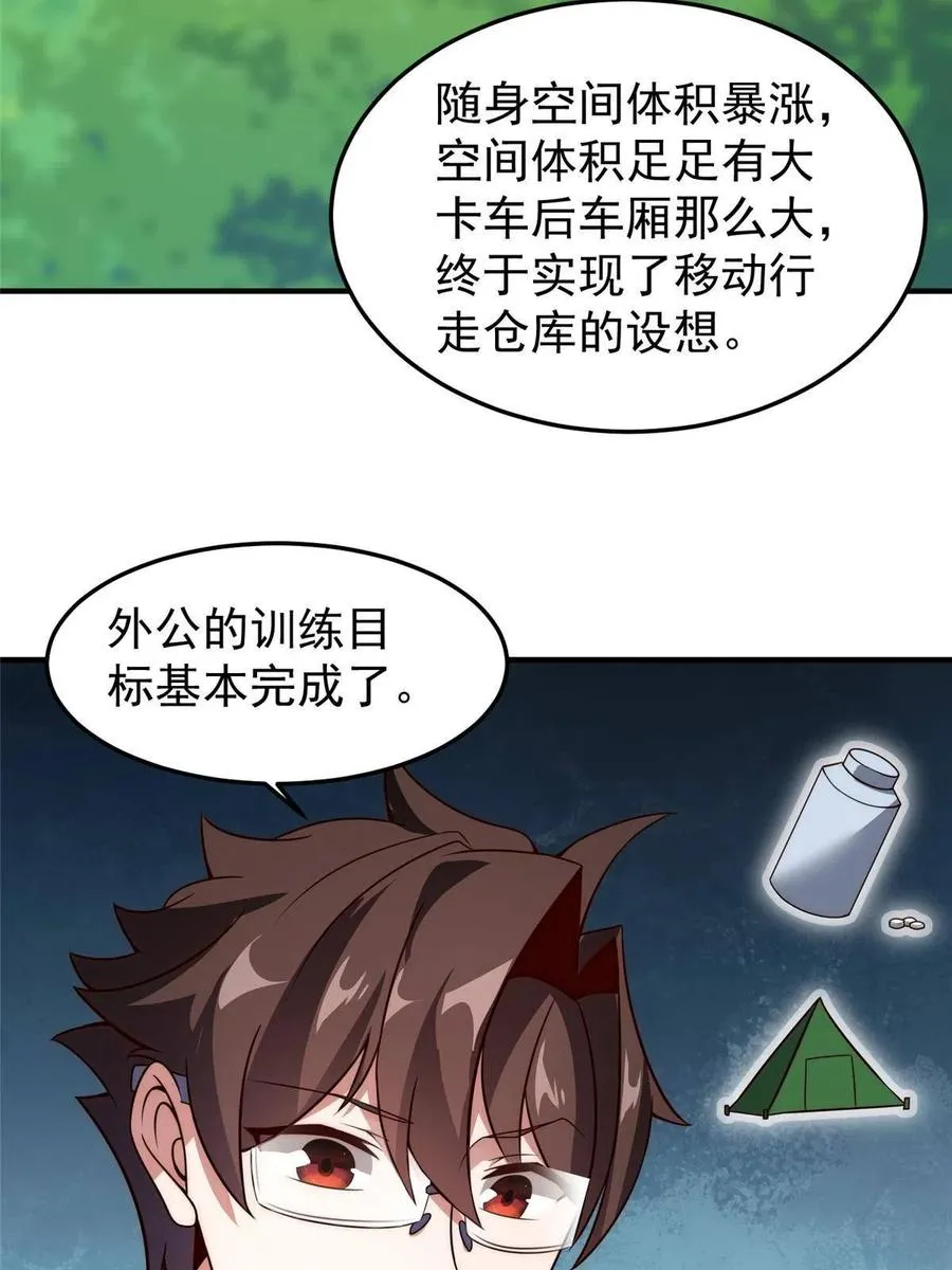 86 训练 第72页