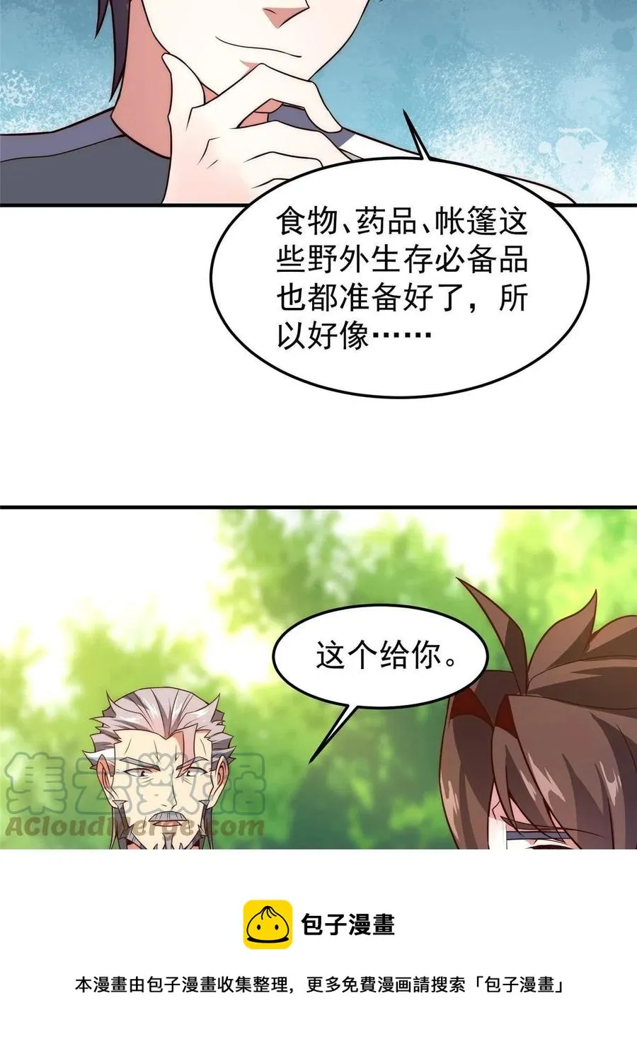 86 训练 第73页