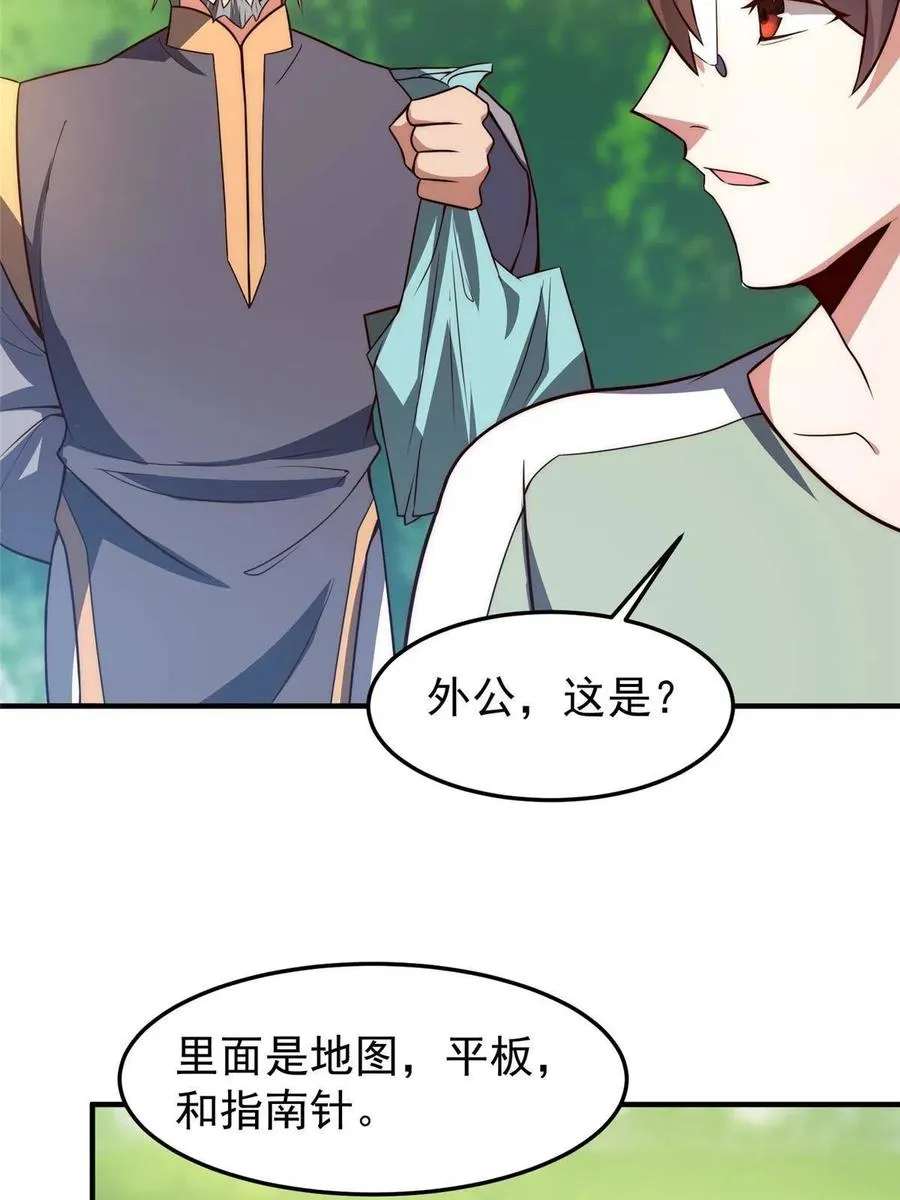 86 训练 第74页