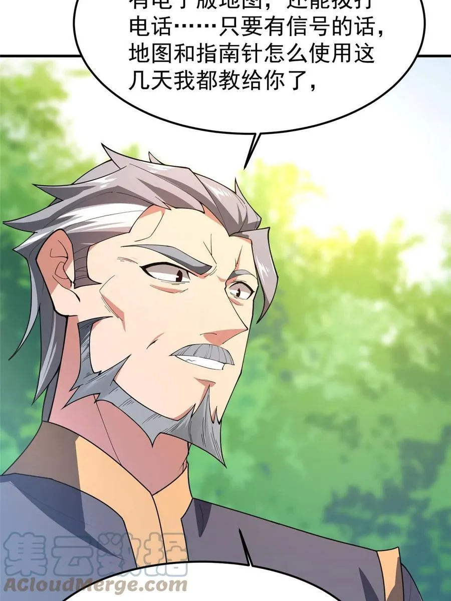 86 训练 第76页