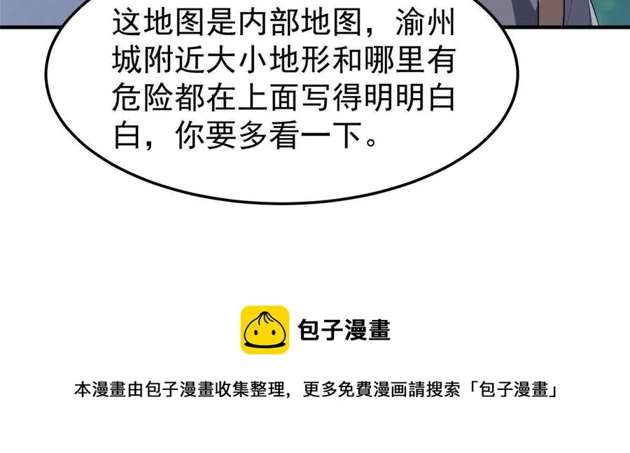 86 训练 第77页