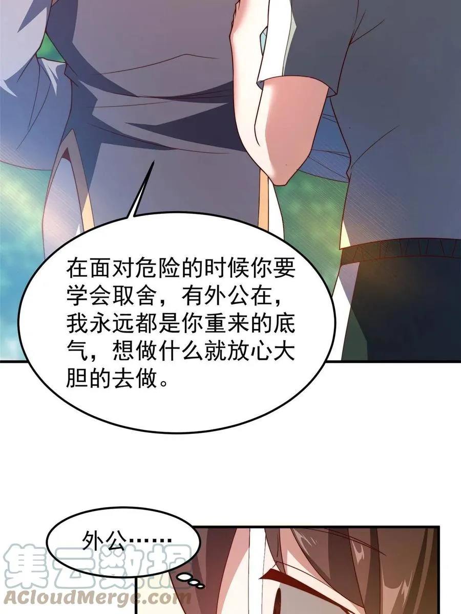 86 训练 第79页