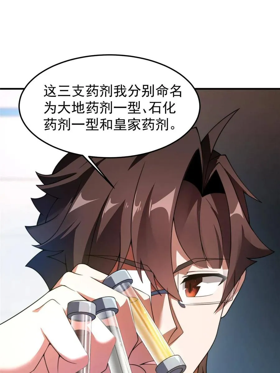 85 雷公 第3页