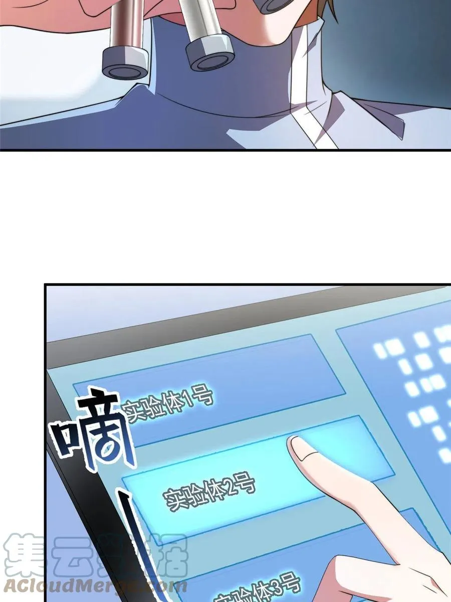 85 雷公 第4页