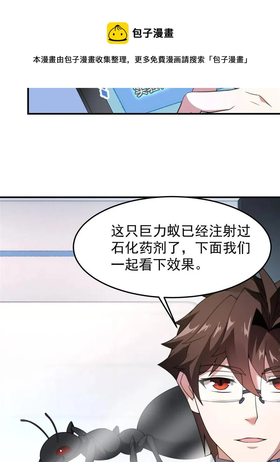 85 雷公 第5页