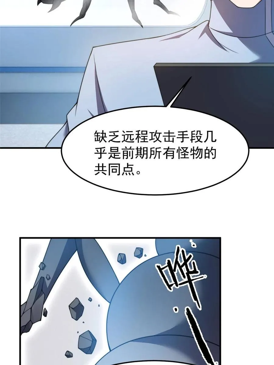 85 雷公 第6页