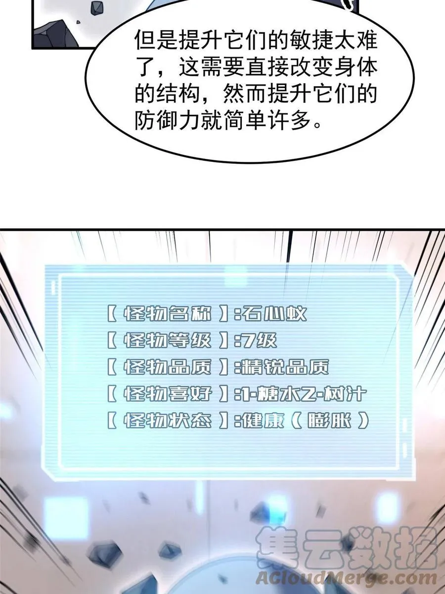 85 雷公 第7页