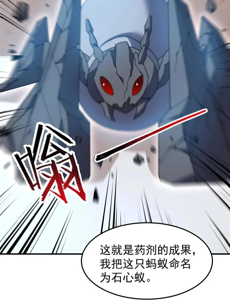 85 雷公 第8页