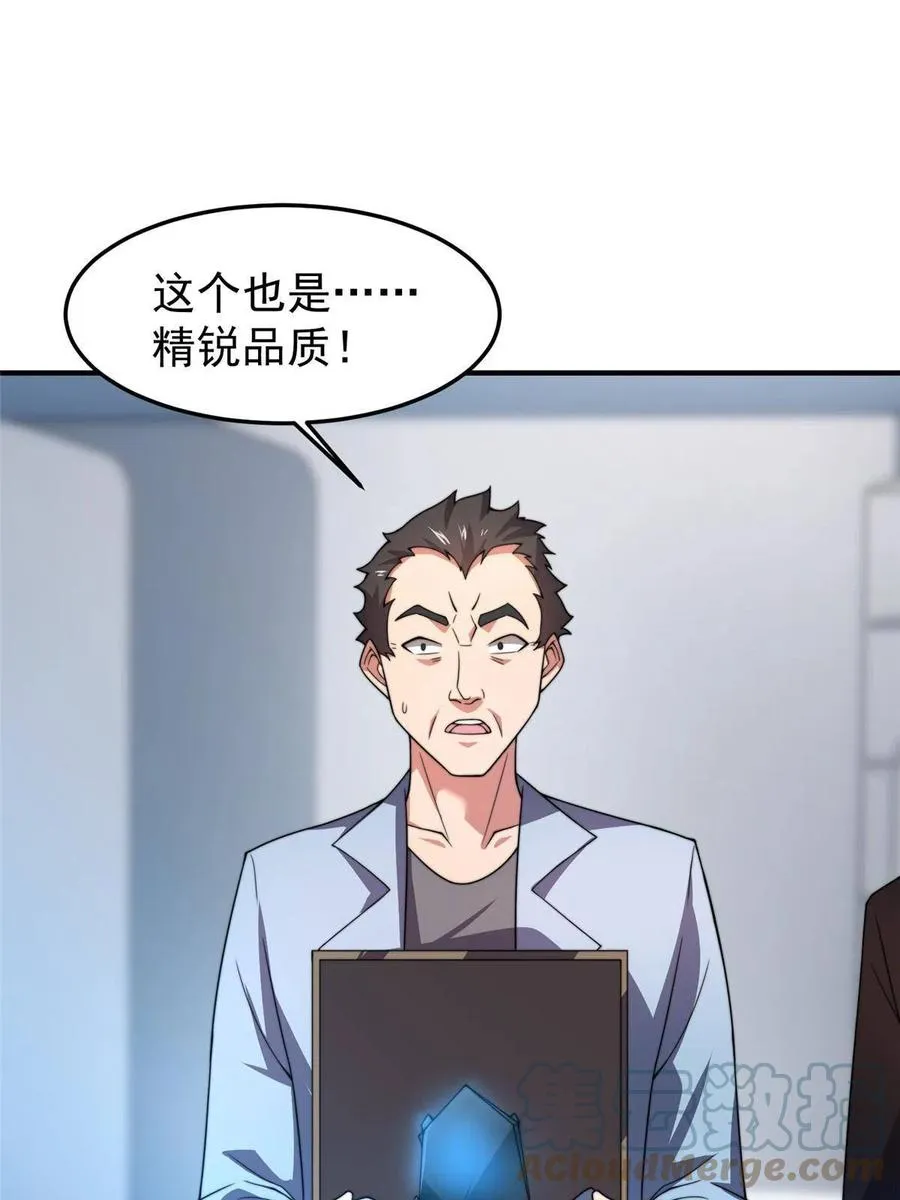 85 雷公 第10页