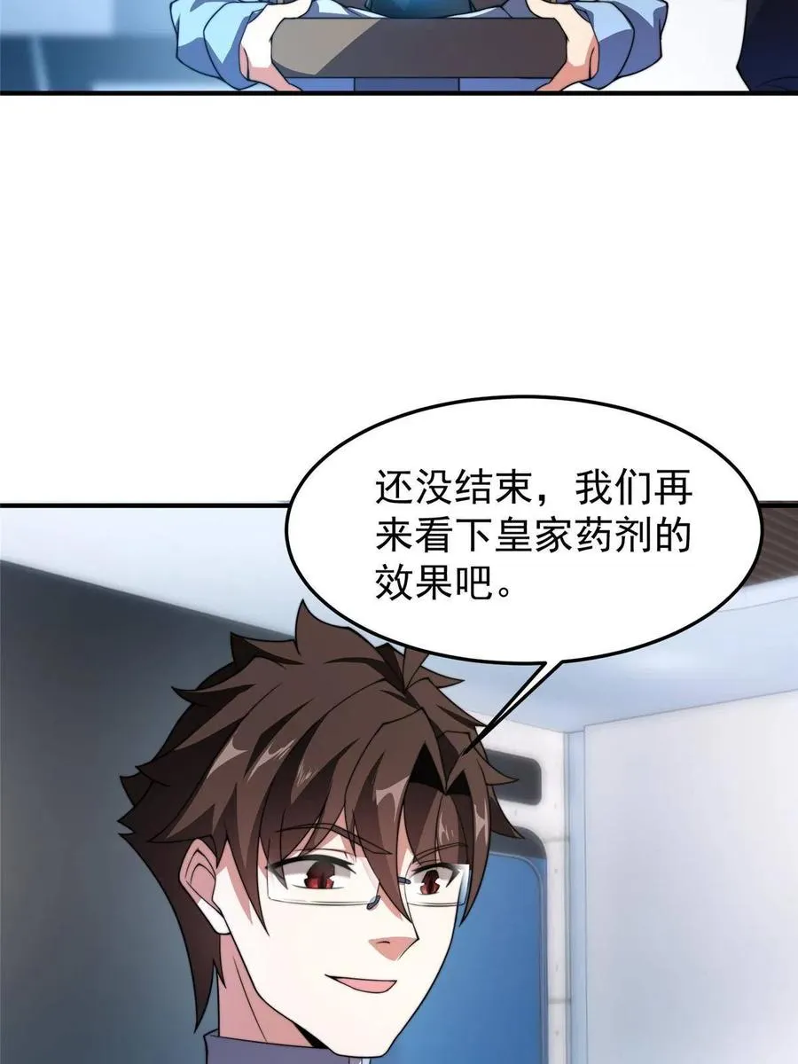 85 雷公 第11页