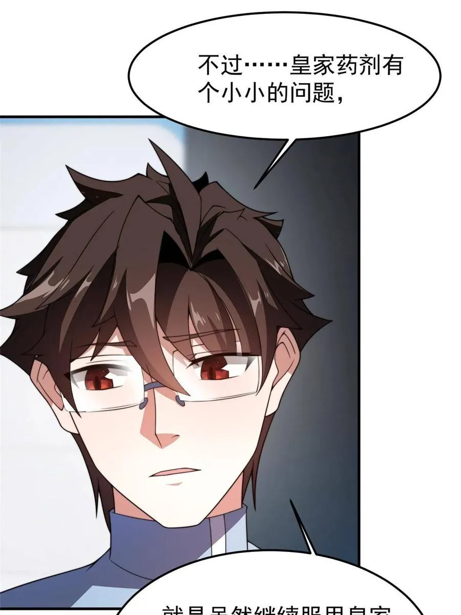 85 雷公 第14页