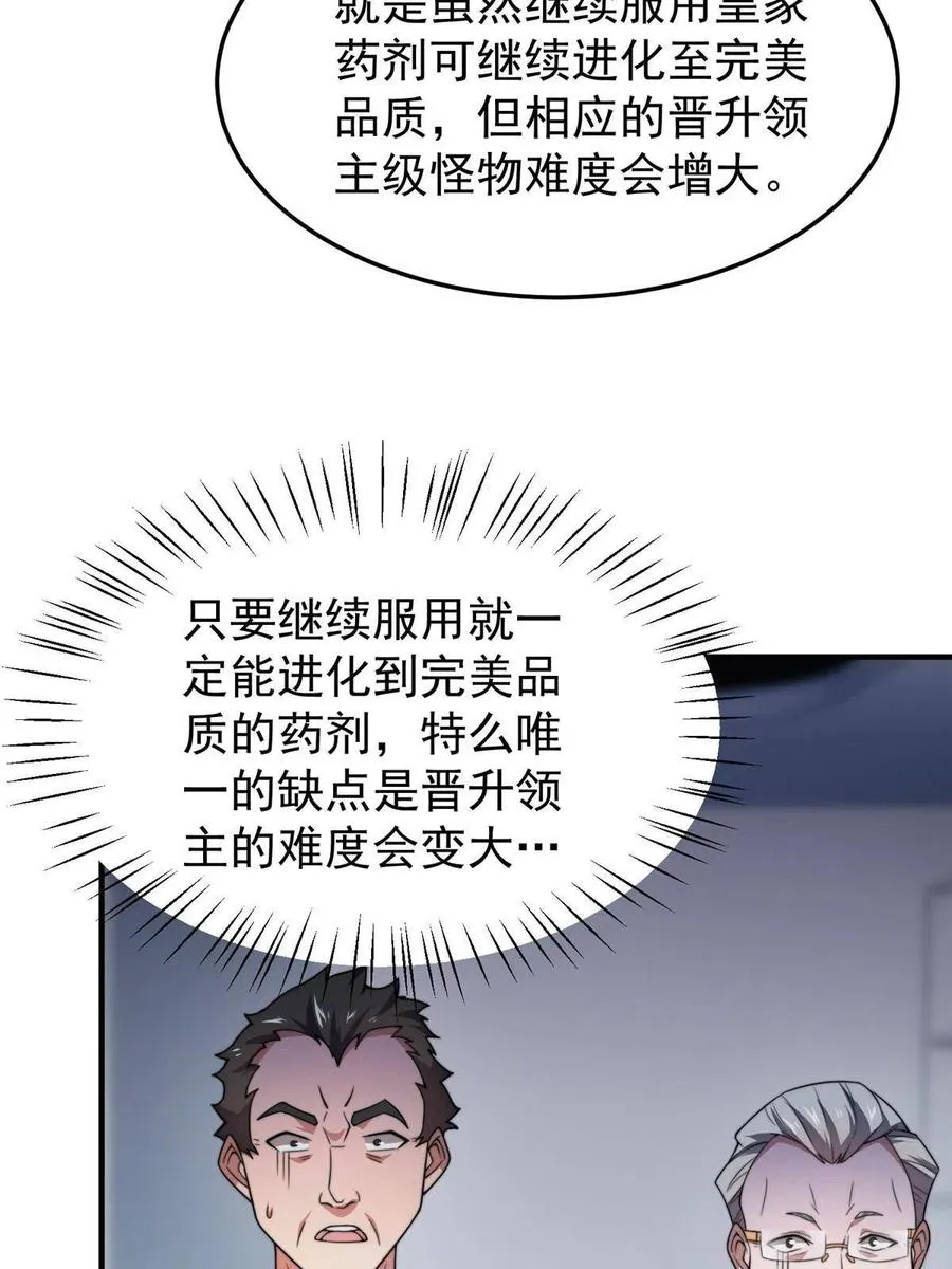 85 雷公 第15页
